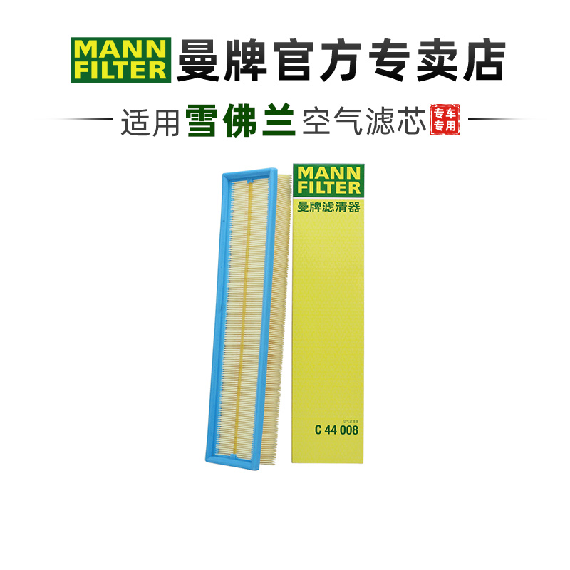 适配雪铁龙空滤格清器