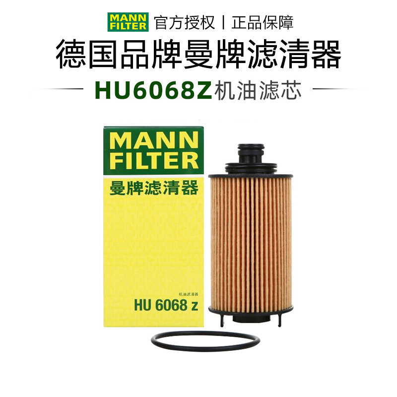 曼HU60068Z适配风景G5 G7火星7火星9机滤机油滤芯格滤清器,汽车零部件/养护/美容/维保,三滤套装,淘宝优惠券,粉丝福利购,淘宝优惠卷