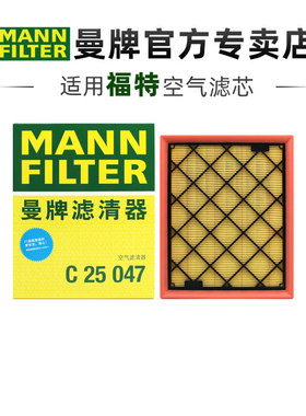 曼牌C25047适配福特蒙迪欧锐界航海家林肯MKX MKZ空滤空气滤芯
