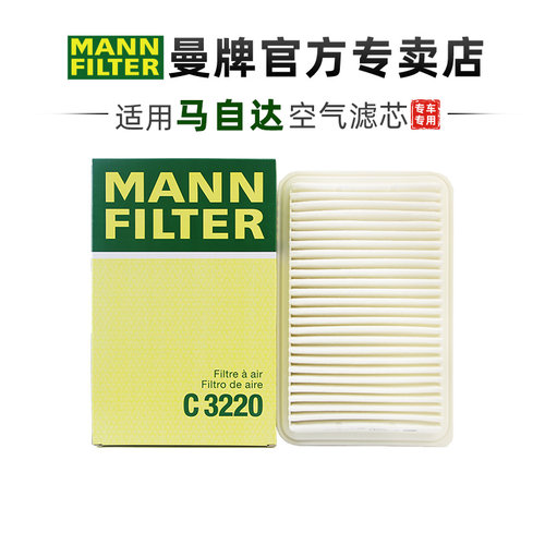 曼牌适配马自达车系滤芯