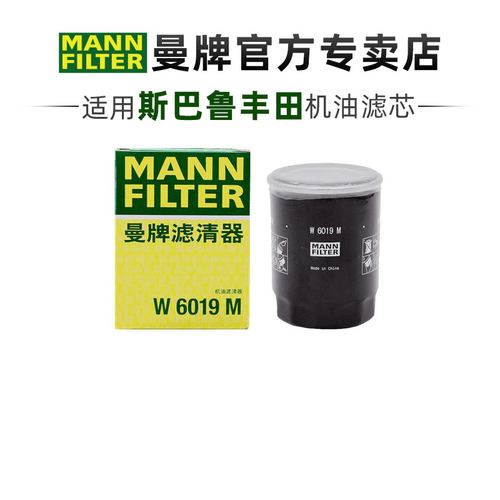 适配斯巴鲁森林人翼豹力86机滤