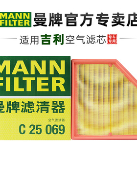 曼牌C25069适配四代帝豪 22款 1.5L 4G15发动机适合 空滤空气滤芯