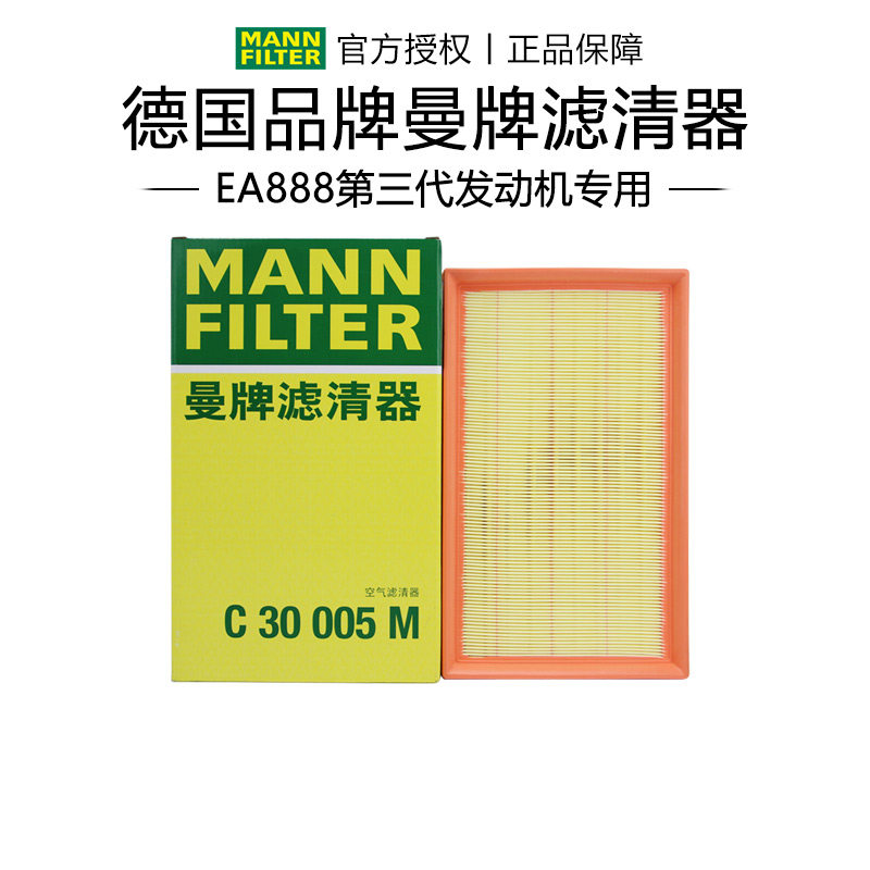 适配大众高尔夫7/8GTI/R蔚揽曼牌空滤空气滤芯格滤清器使用感如何?