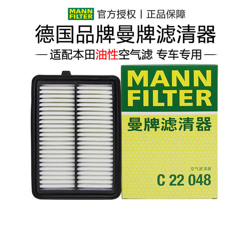 空气滤芯MANNFILTER/曼牌滤清器