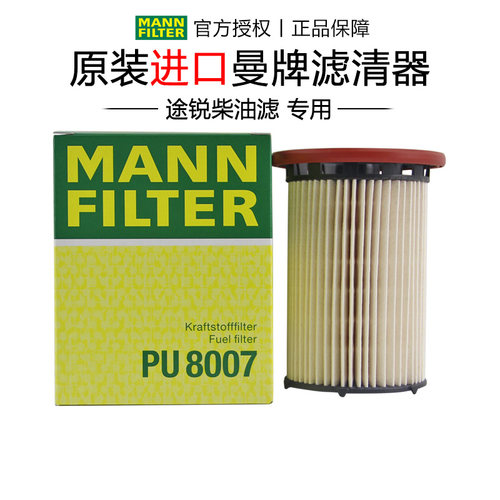 适配11-16款大众途锐 3.0TDI 柴滤柴油滤芯格清器燃油滤曼牌专用