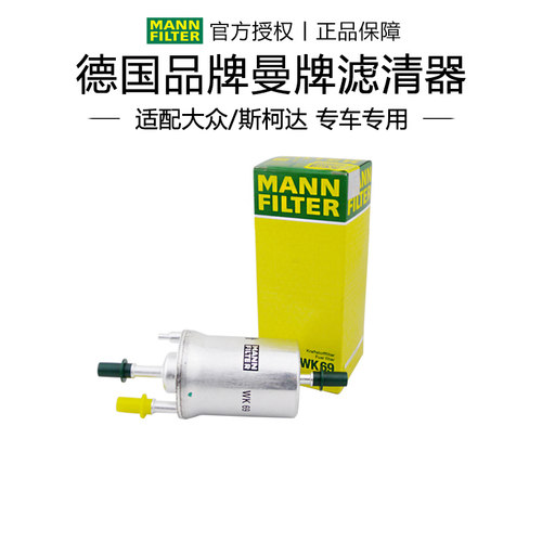 新宝来朗逸速派高6速腾途安途观明锐昊锐汽滤曼牌汽油滤芯格清器
