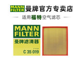 曼牌C35019适配福特途睿欧全顺 2.0T空滤空气滤芯格清器正品 旗舰