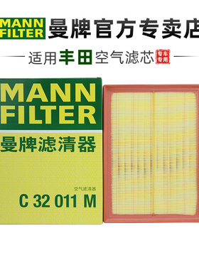 曼牌C32011M适配丰田普拉多/霸道 10-20款3.5L 4.0L空滤空气滤芯
