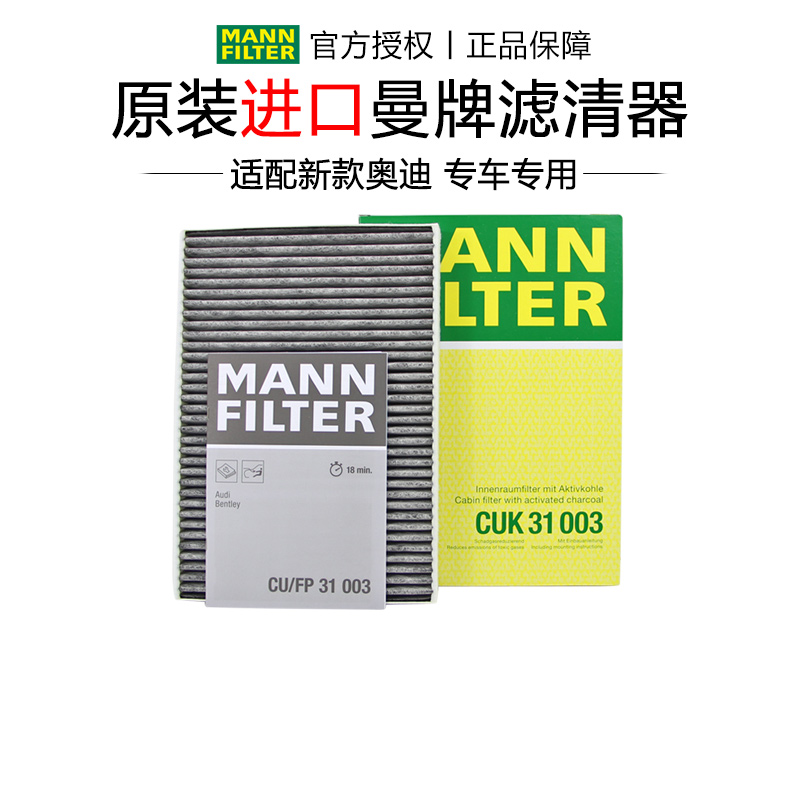 适配奥迪17-21款A4L/Q5L/19-21款A6L/Q7/A8L曼牌空调滤芯格清器A7