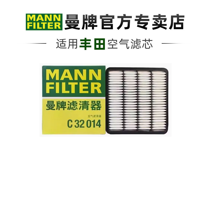 曼牌适配丰田雷克萨斯车系滤芯