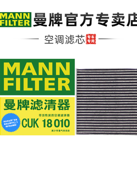适配斯巴鲁BRZ丰田86森雅S80 M80天语SX4雨燕曼牌空调滤芯格清器