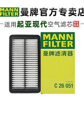 曼牌C26051适配起亚K4凯绅名图 1.6T空滤空气滤芯格清器正品旗舰