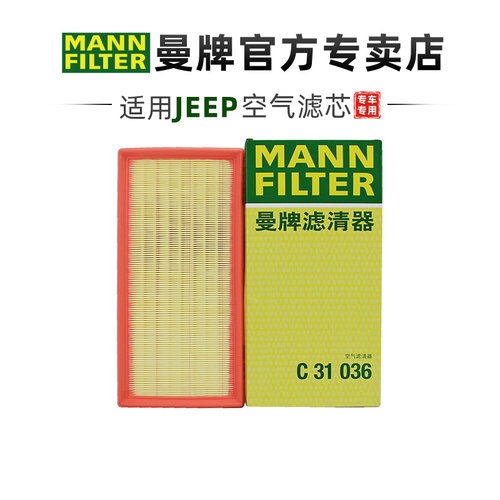 曼牌适配吉普jeep车系滤芯