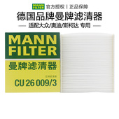 途观L迈腾新帕萨特MQB新朗逸宝来速腾途岳探岳曼牌大风量空调滤芯