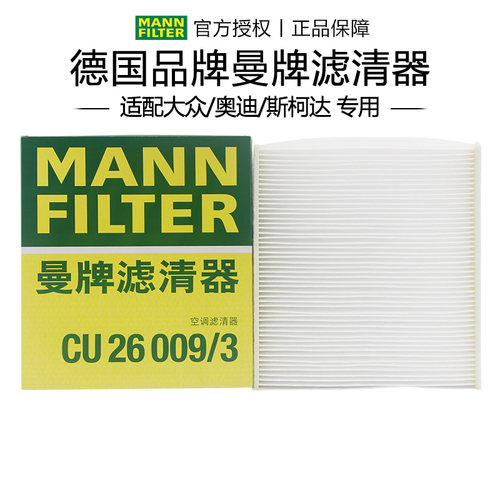 大众威然进口途观空调滤芯格清器