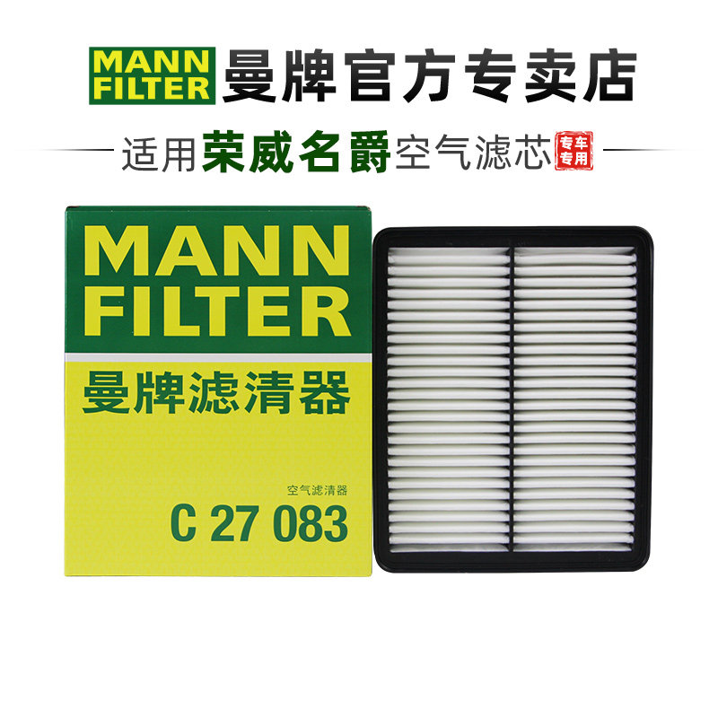 曼牌C27083适配荣威i5 i6 max MG名爵5三代名爵6空滤空气滤芯清器 - 封面