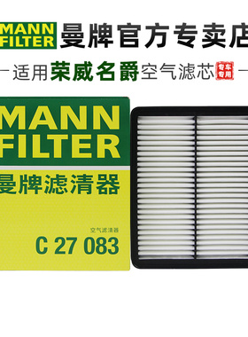 曼牌C27083适配荣威i5 i6 max MG名爵5三代名爵6空滤空气滤芯清器