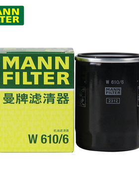 讴歌CDX ILX MDX RDX RL RLX TL TLX ZDX机滤曼牌机油滤芯格清器