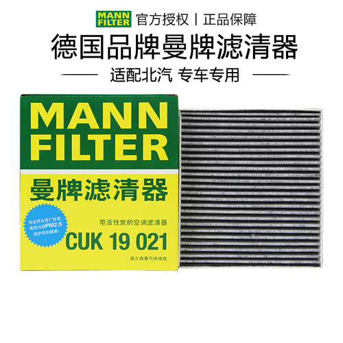 适配北汽专车专正品保障