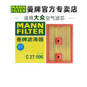 曼牌C27096适配大众速腾朗逸高尔夫7 8凌渡空滤空气滤芯格滤清器
