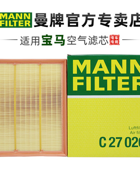 曼牌C27026适配宝马M135 M235 335 435 M2空滤空气滤芯格滤清器