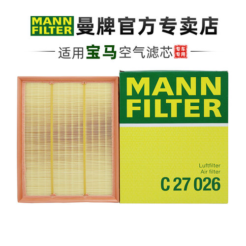宝马空滤曼牌滤芯滤清器