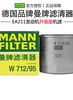 新朗逸速腾宝来凌渡探歌高尔夫7途安L明锐机滤曼牌机油滤芯格清器