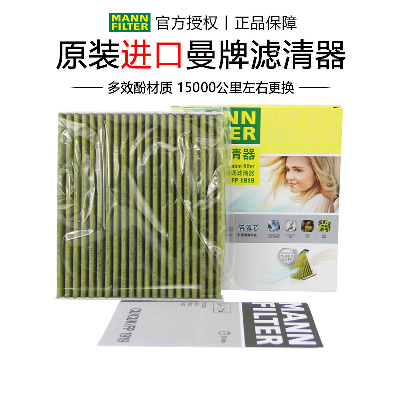 雷凌汉兰达酷路泽普瑞空调滤芯