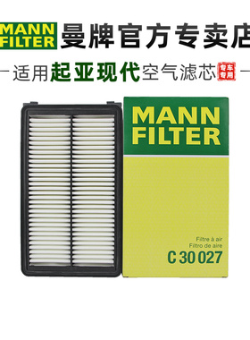 曼牌C30027适配起亚索兰托L嘉华 2.2T空滤空气滤芯格滤清器正品