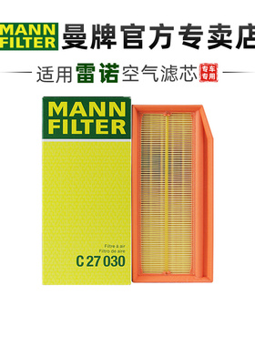 曼牌C27030适配雷诺卡缤 15-18款 1.2T空滤空气滤芯格滤清器正品