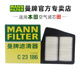 13款 曼牌C23186适配本田八代雅阁 2.0L 思铂睿空滤空气滤芯格清器