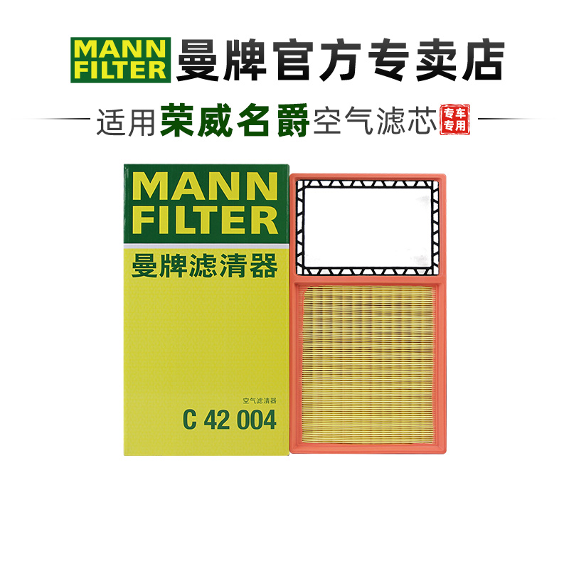 适配荣威/名爵专用正品保障