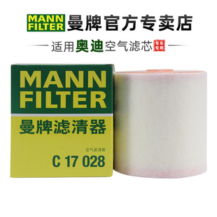 3.0T A7L S7空滤空气滤芯格清器 曼牌C17028适配奥迪A6L
