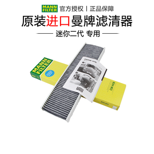 二代空调滤芯格滤清器正品 曼牌CUK4436适配宝马mini迷你 旗舰专用