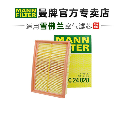 曼牌适配雪佛兰爱唯欧滤芯