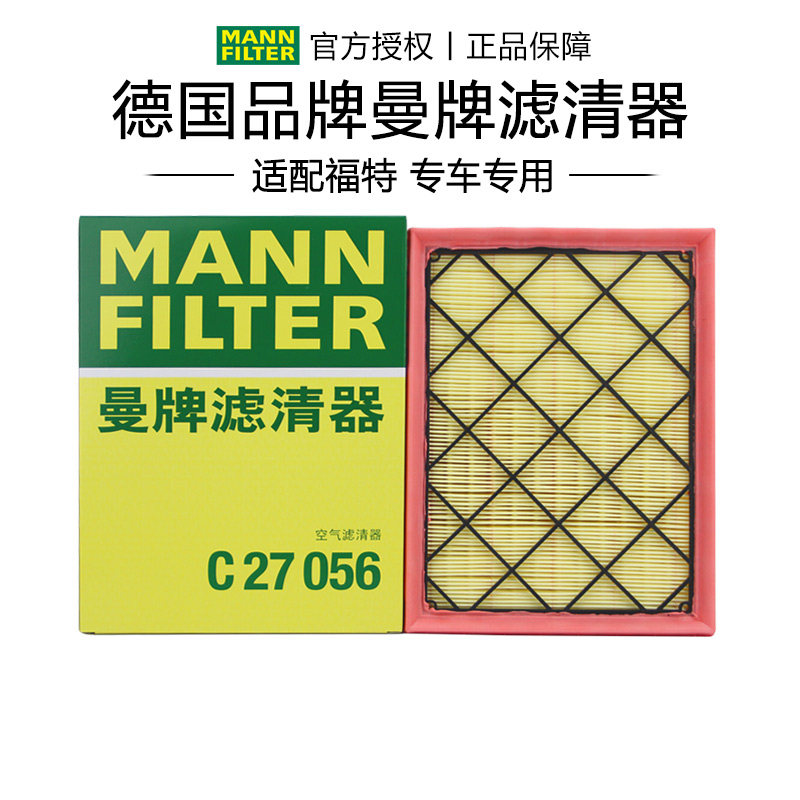 适配福特锐际林肯冒险家新福克斯新蒙迪欧曼牌空滤空气滤芯格清器怎么样,好用不?