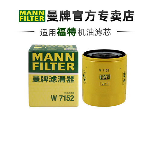 福特锐际国产翼虎w7015m机油滤芯