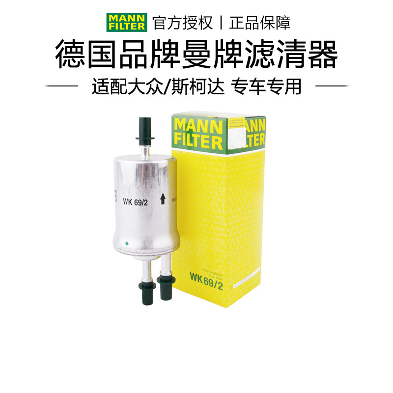 明锐polo高尔夫6迈腾速腾宝来途安开迪曼牌汽滤汽油滤芯格滤清器