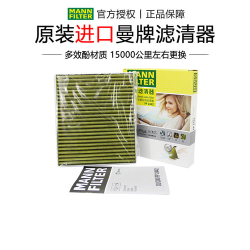 科鲁兹VELITE6迈锐宝君威君越昂科拉SRX曼牌空调滤芯适配荣威E950 - 封面