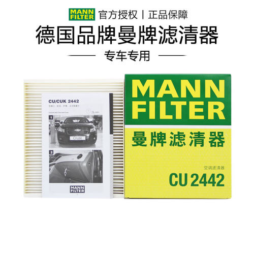 老科鲁兹昂英朗荣威空调滤芯