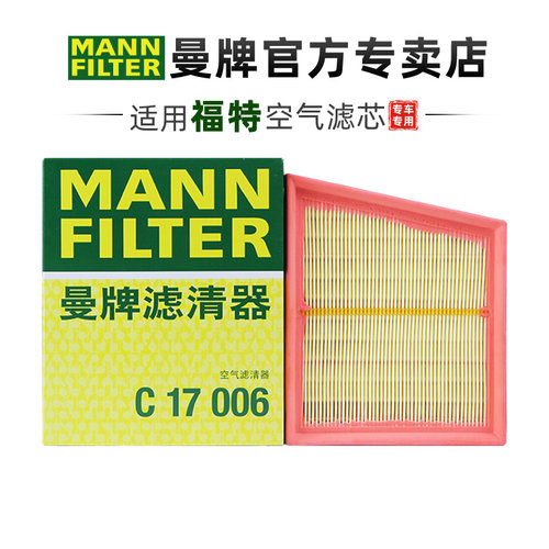 曼牌适配福特车系滤芯