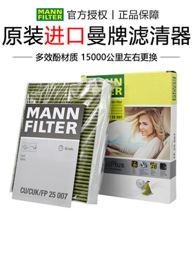 适配林肯MKC沃尔沃V40新福克斯福睿斯翼虎空调滤芯格清器曼牌专用