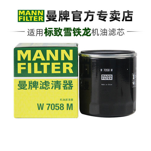 标致308sc4l世嘉c3xr机油滤芯