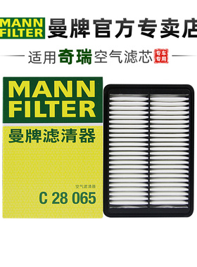 曼牌C28065适配奇瑞艾瑞泽5 5pro 5plus 1.5L空滤空气滤芯格清器
