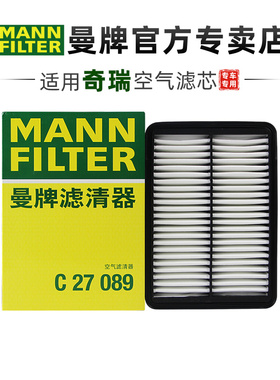 曼牌C27089适配奇瑞瑞虎7 8 7plus 8plus 1.5T空滤空气滤芯格清器