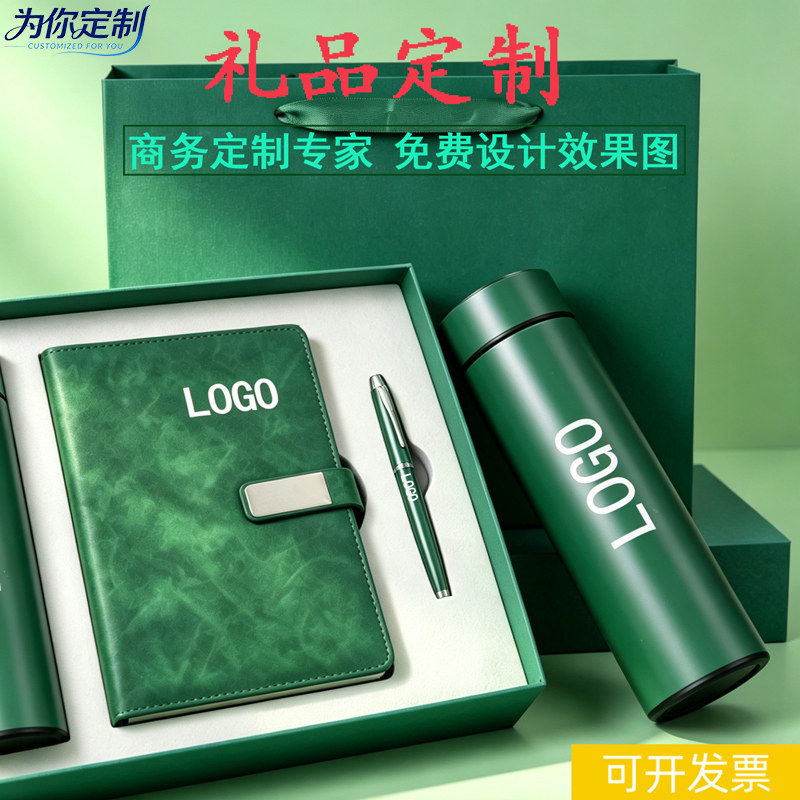 商务礼品优选LOGO定制保温杯套装图片