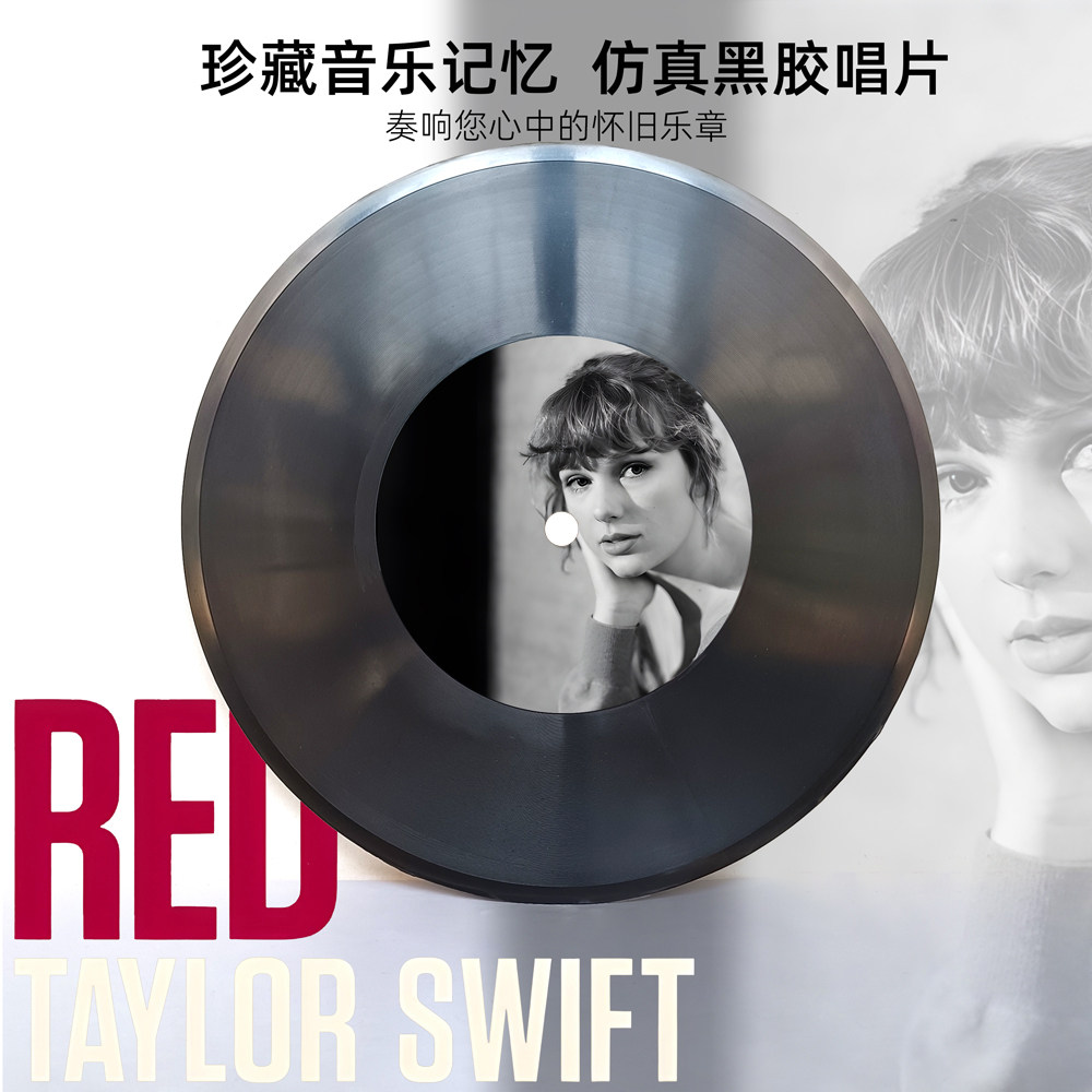 Taylor swift仿黑胶唱片12寸霉霉周边纪念品生日礼物居家摆件饰品
