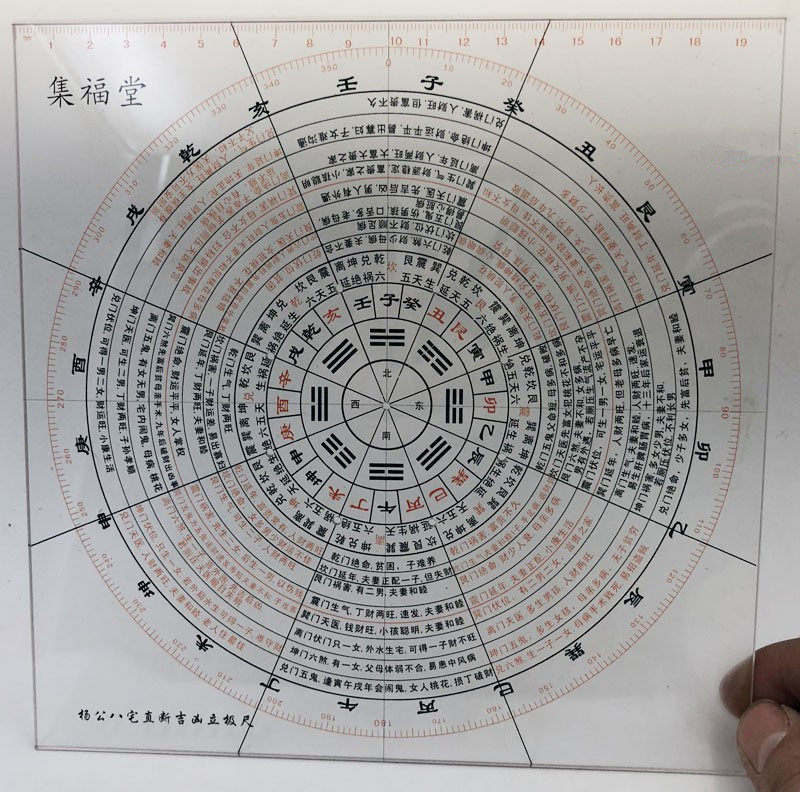 八宅派风水直断 布局立极尺 6寸集...