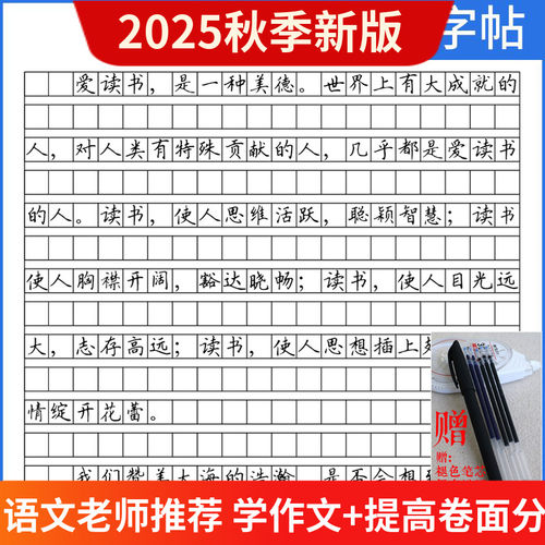 书写小学生卷面分上书房