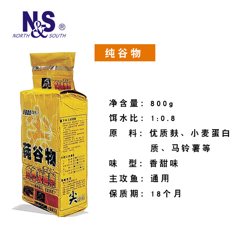 南北巨鲤鲫鱼窝料纯谷物